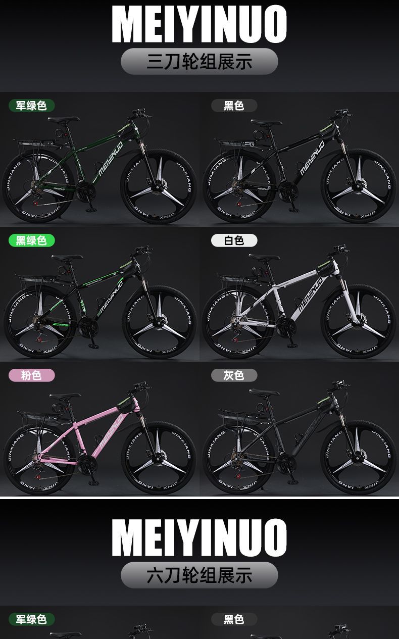 山地自行车越野男女成人轻便碟刹变速学生城市公路赛车减震单车详情15