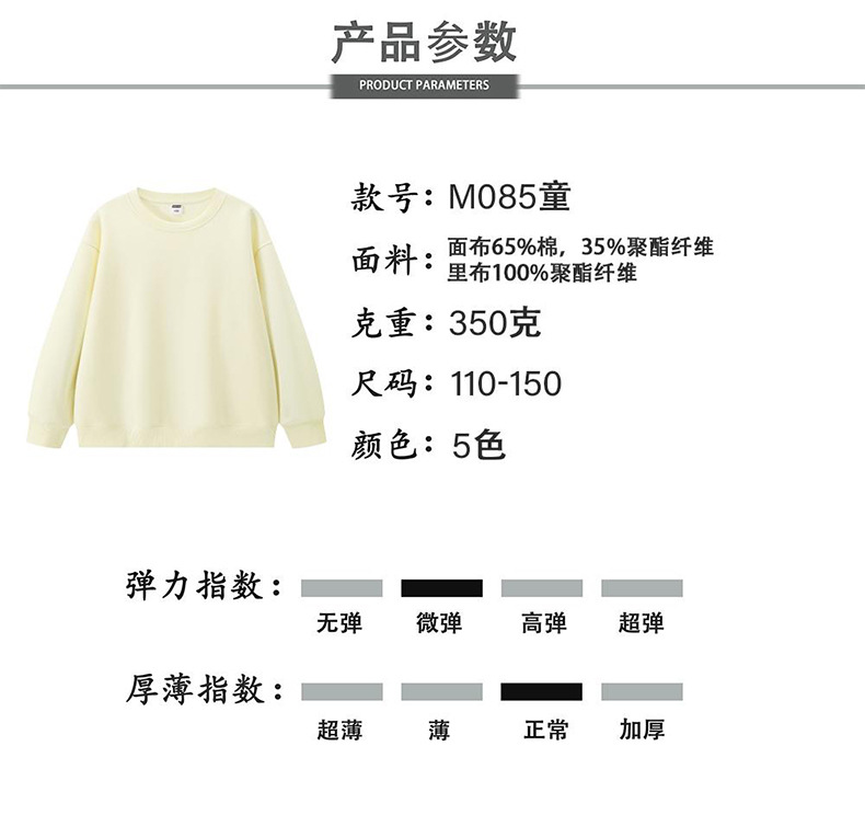 柔软舒适儿童班服印字logo幼儿园校服小学生订做亲子圆领卫衣定制详情4