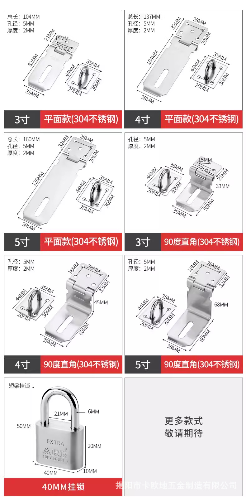 304不锈钢锁扣门扣 老式门锁挂锁门90度柜门木门锁牌插销详情9