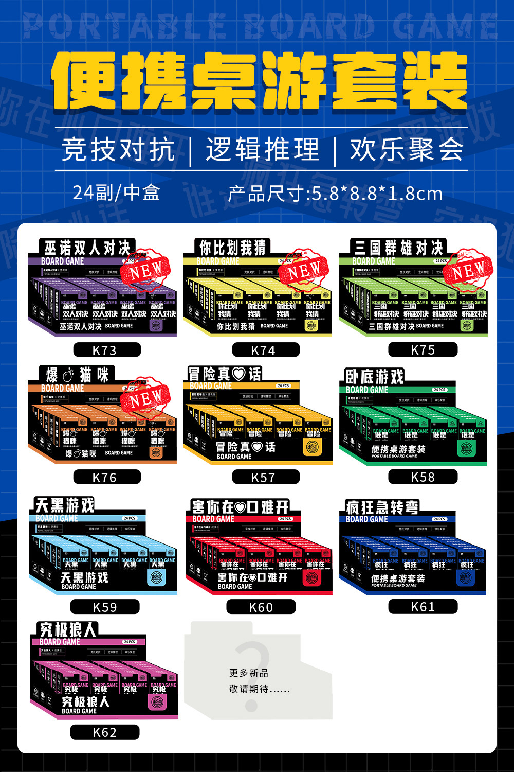 桌游卡牌便携户外露营游戏扑克牌聚会害你在心口难开卧底团建游戏详情1