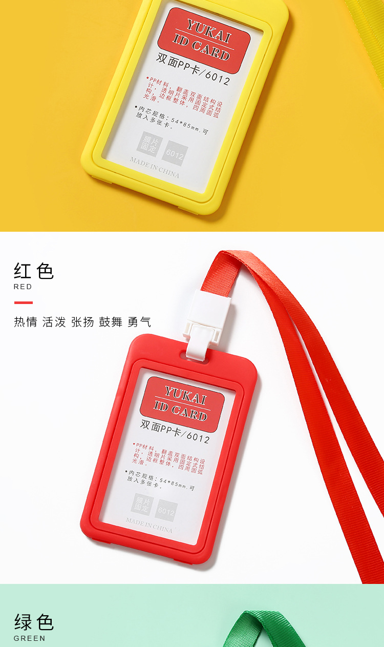 双面透明证件卡套带挂绳胸牌工牌工作证幼儿园学生饭卡门禁挂牌详情5