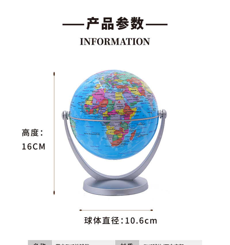 英文万向世界地球仪中小学生地理课堂学习教材儿童启蒙教学用具详情6