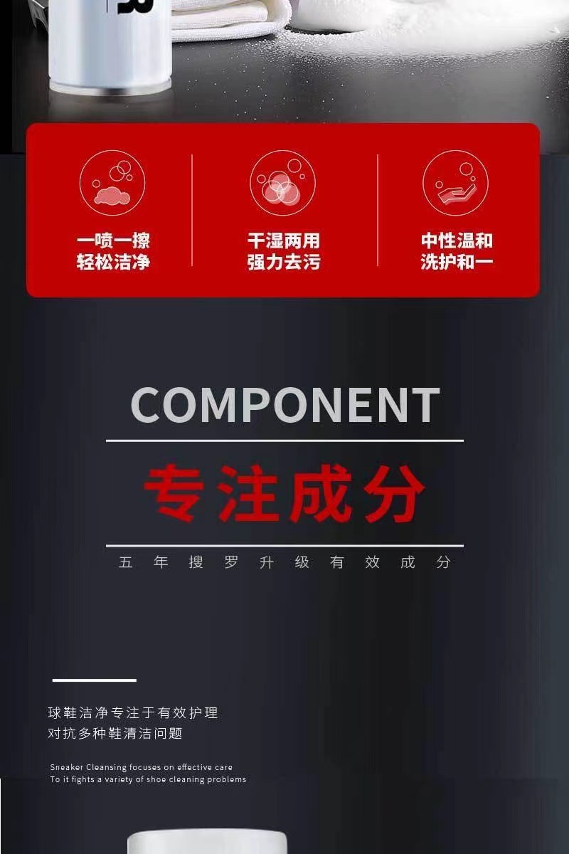 sneaker泡沫洗鞋小白鞋清洗剂球鞋干洗去黄去污刷鞋擦鞋洗鞋增白详情3
