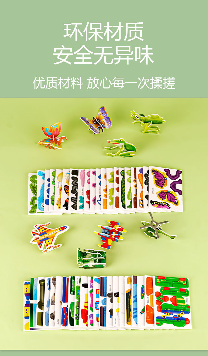 立体3D纸质拼图 儿童创意昆虫拼图DIY幼儿园早教手工拼装益智玩具详情8