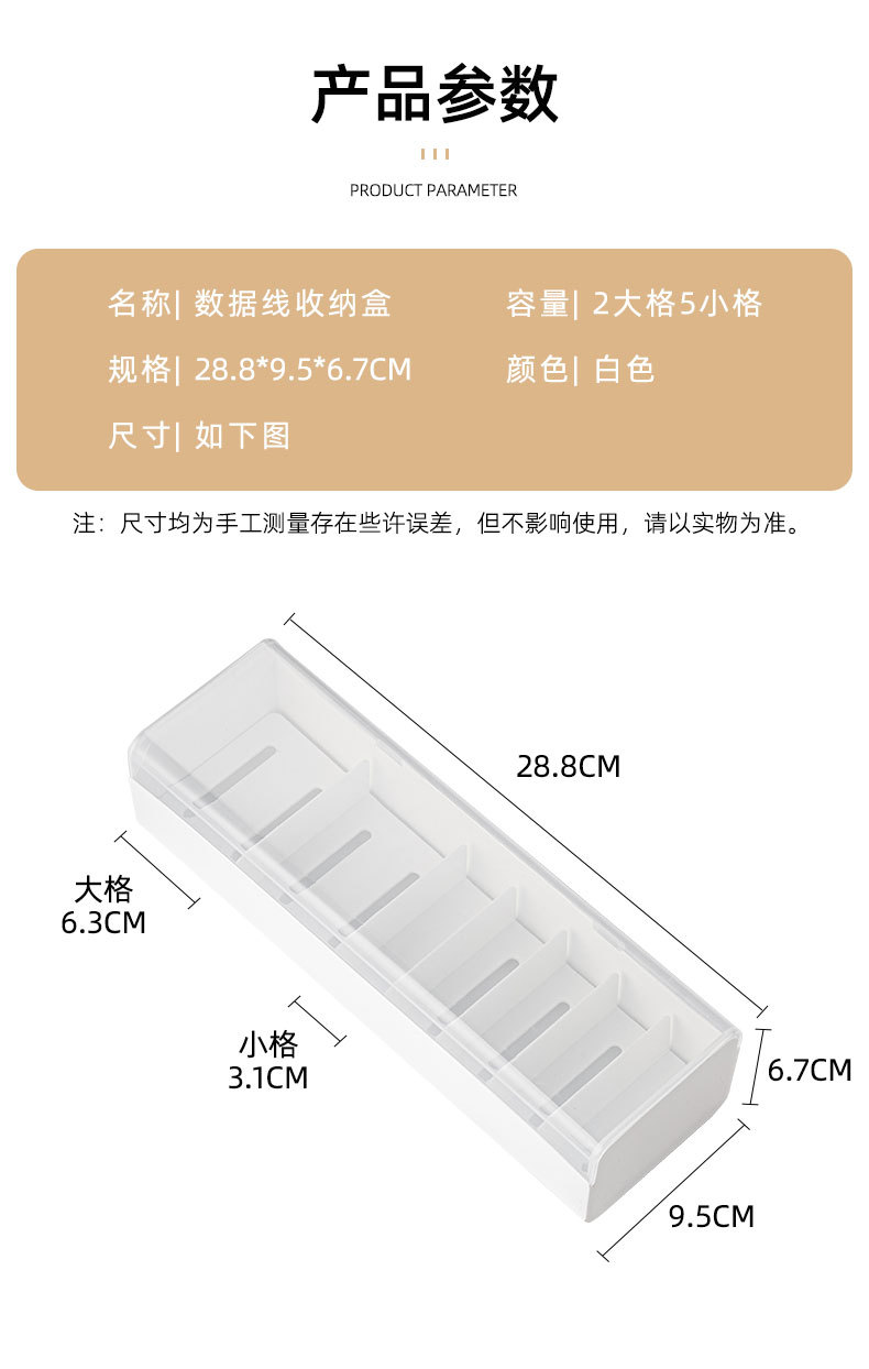 桌面数据线收纳盒7格手机充电器充电线分类整理分格电源线收纳盒详情11