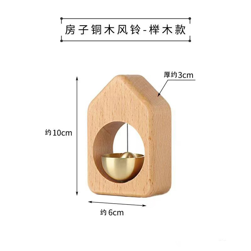 吸门式风铃进门提醒铃铛撞铃木质入户多巴胺门铃黄铜挂饰乔迁礼品详情21