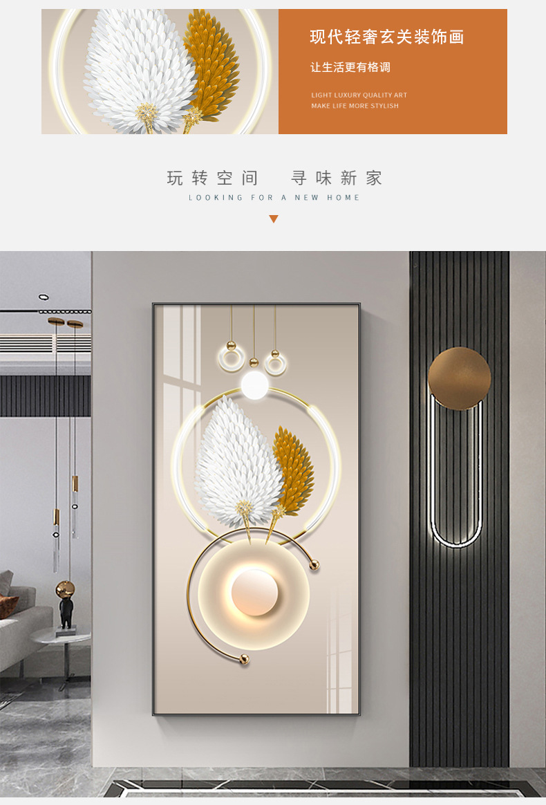 Feather entrance hall decorative painting, modern light luxury living room corridor corridor mural, vertical panel entrance background wall hanging painting pic 7