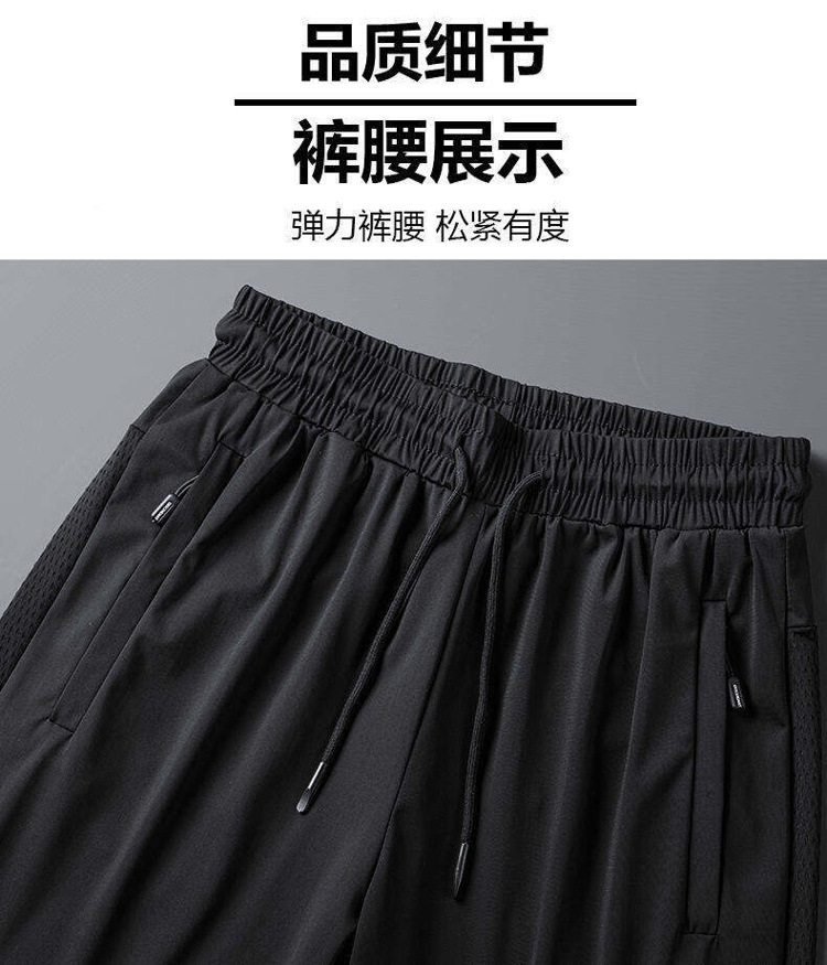 冰丝休闲裤男夏季户外速干运动直筒裤薄款小脚长裤透气大码裤子详情7