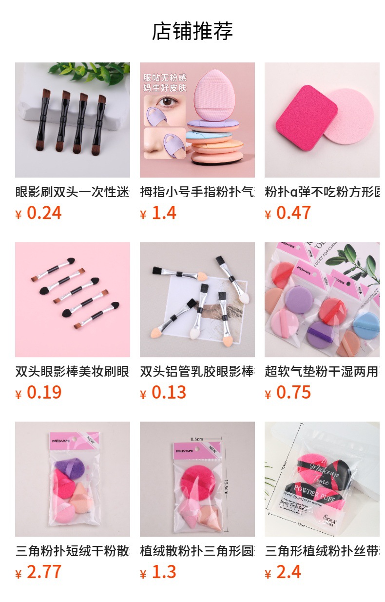 迷你眉粉刷化妆刷彩妆美妆迷你便携式美妆工具软毛一次性旅行装详情1