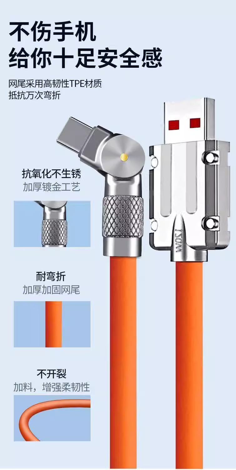 手游旋转弯头数据线Typec安卓适用苹果充电线华为VIVOPPO小米手机详情14