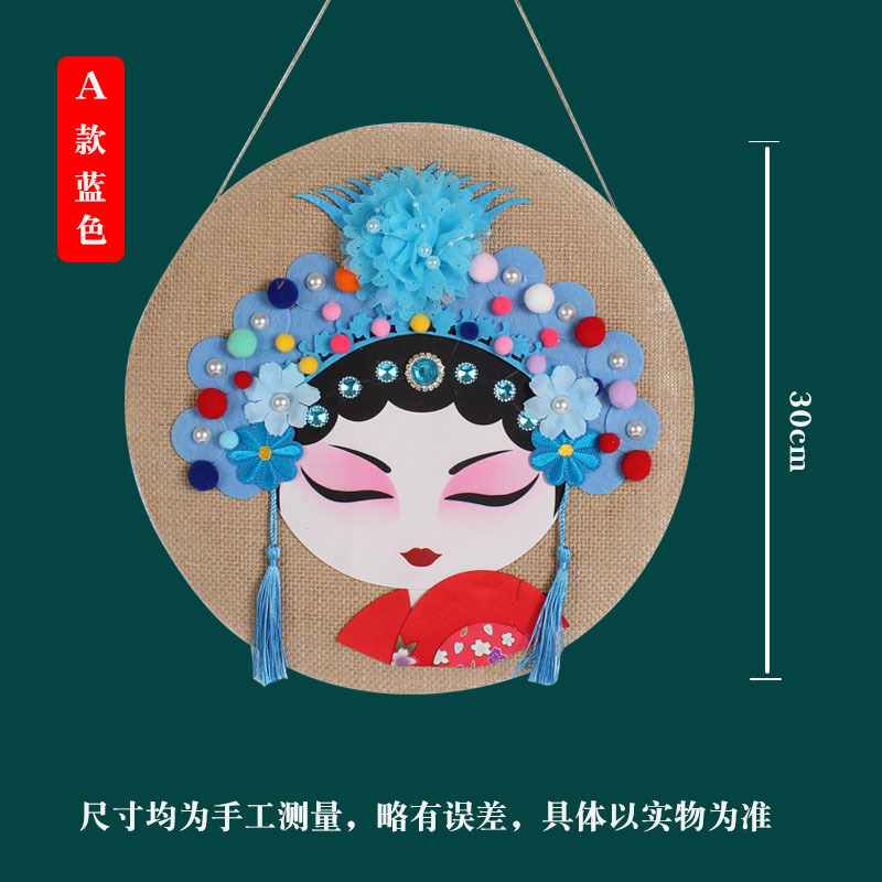 非遗手工diy京剧脸谱戏曲文创团建沙龙京剧花旦非遗手工diy材料包详情15