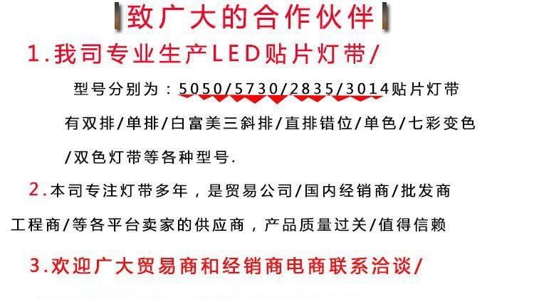 免驱动220v灯带 贴片2835/120珠10公分一剪自粘线槽led灯带批发详情20