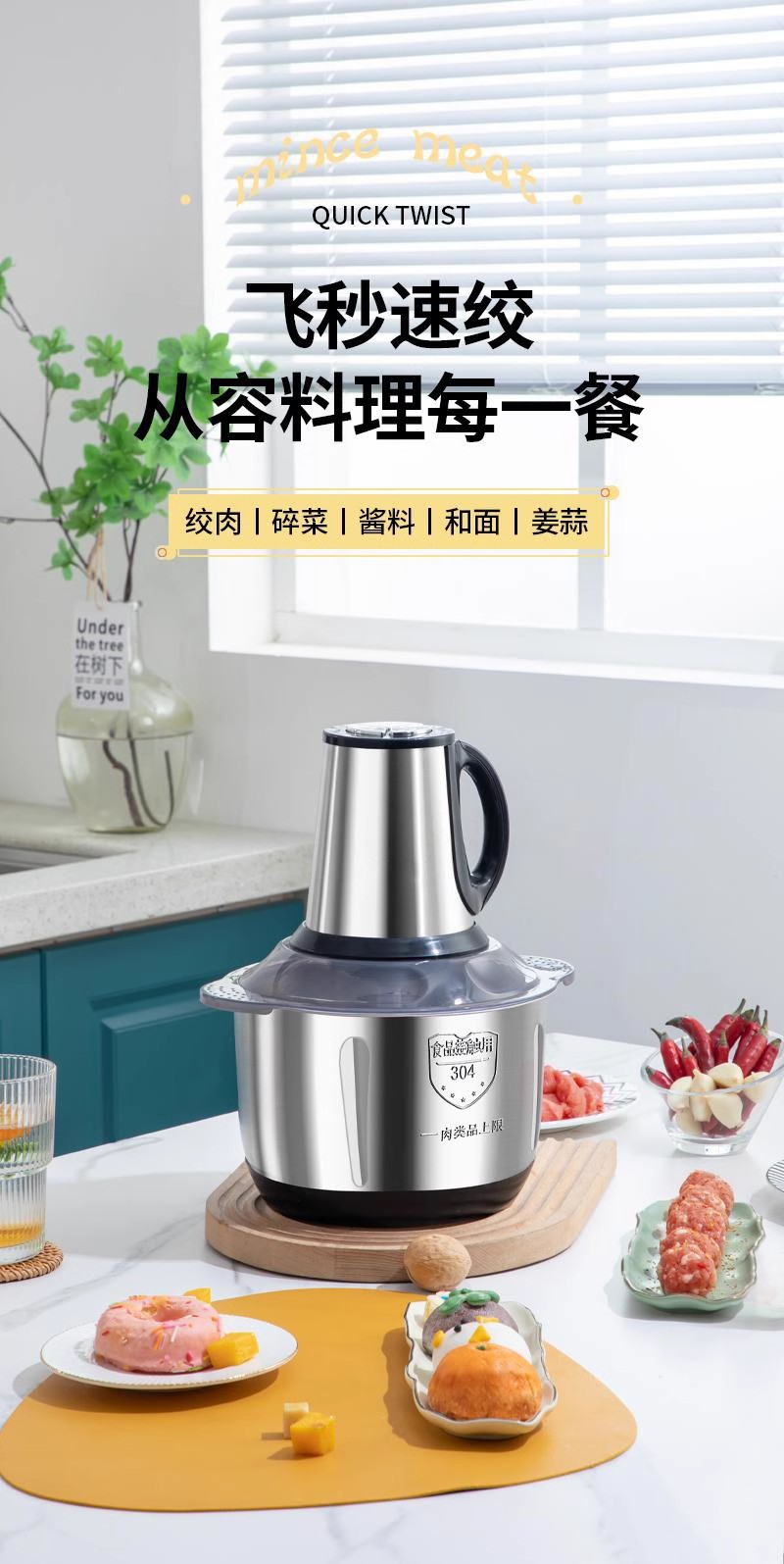 绞肉机家用电动不锈钢全自动多功能小型大功率肉馅商用切肉料理机详情3
