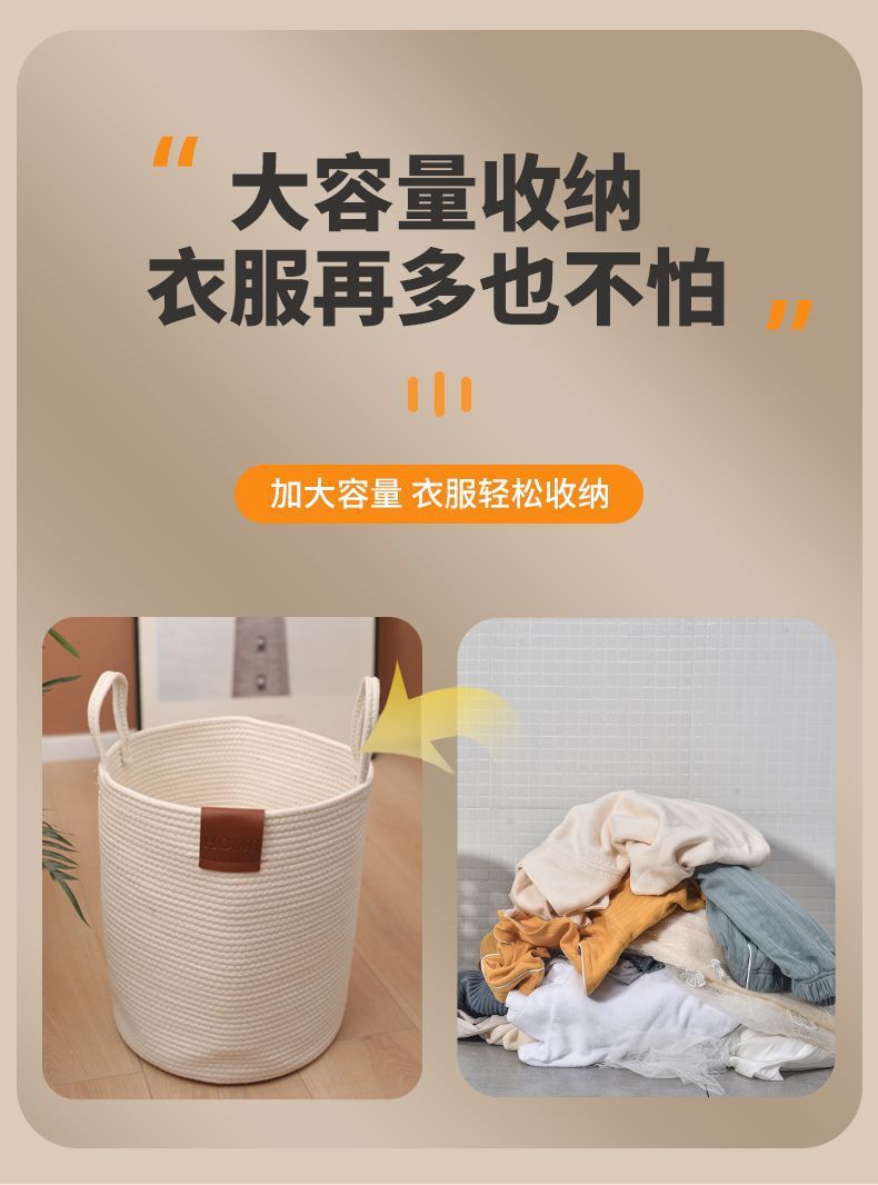 收纳筐棉麻手工编织棉线筐脏衣篮脏衣服脏衣篓手提黄麻玩具收纳筐详情3