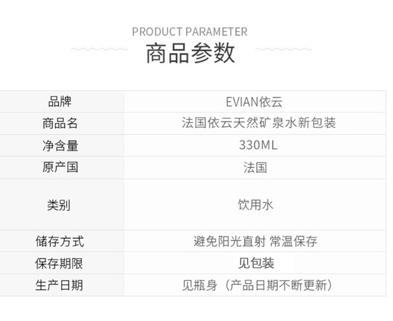 Evian French Natural Mineral water 330ml*24 bottles, complete case, original imported pic 2