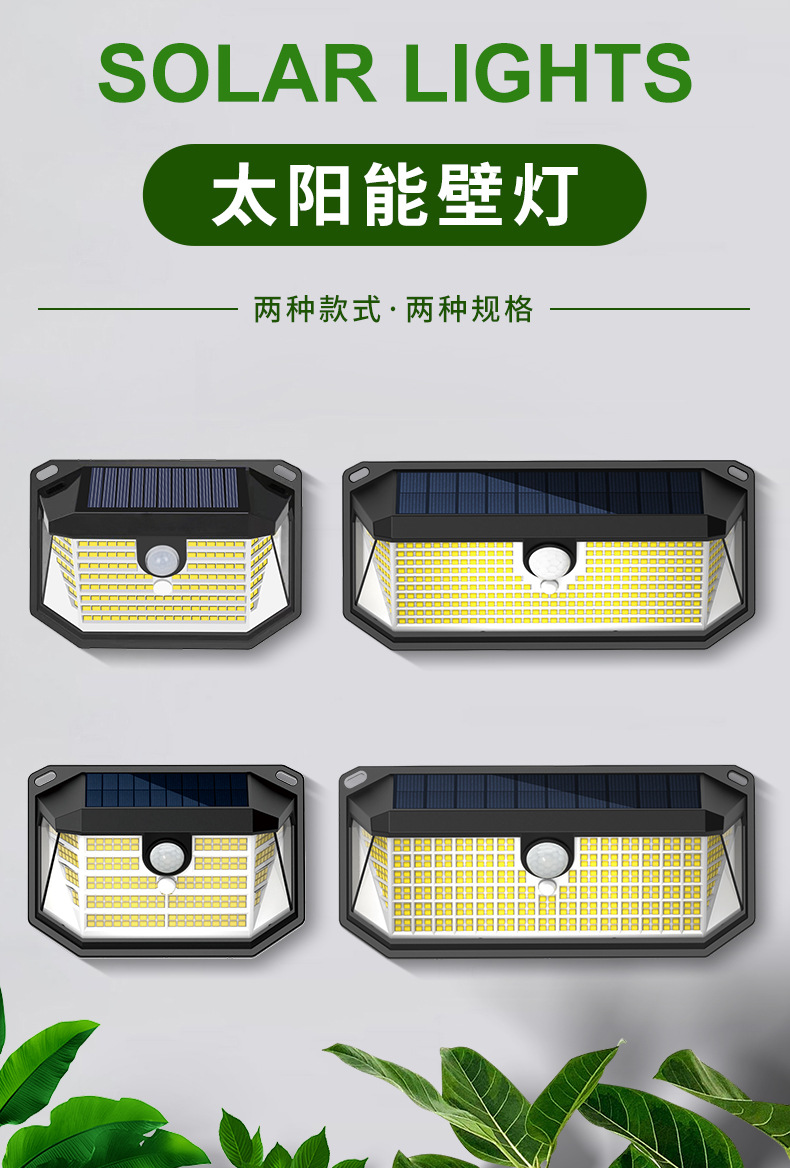 跨境太阳能壁灯416LED天黑自动亮户外庭院灯三面发光人体感应壁灯详情3