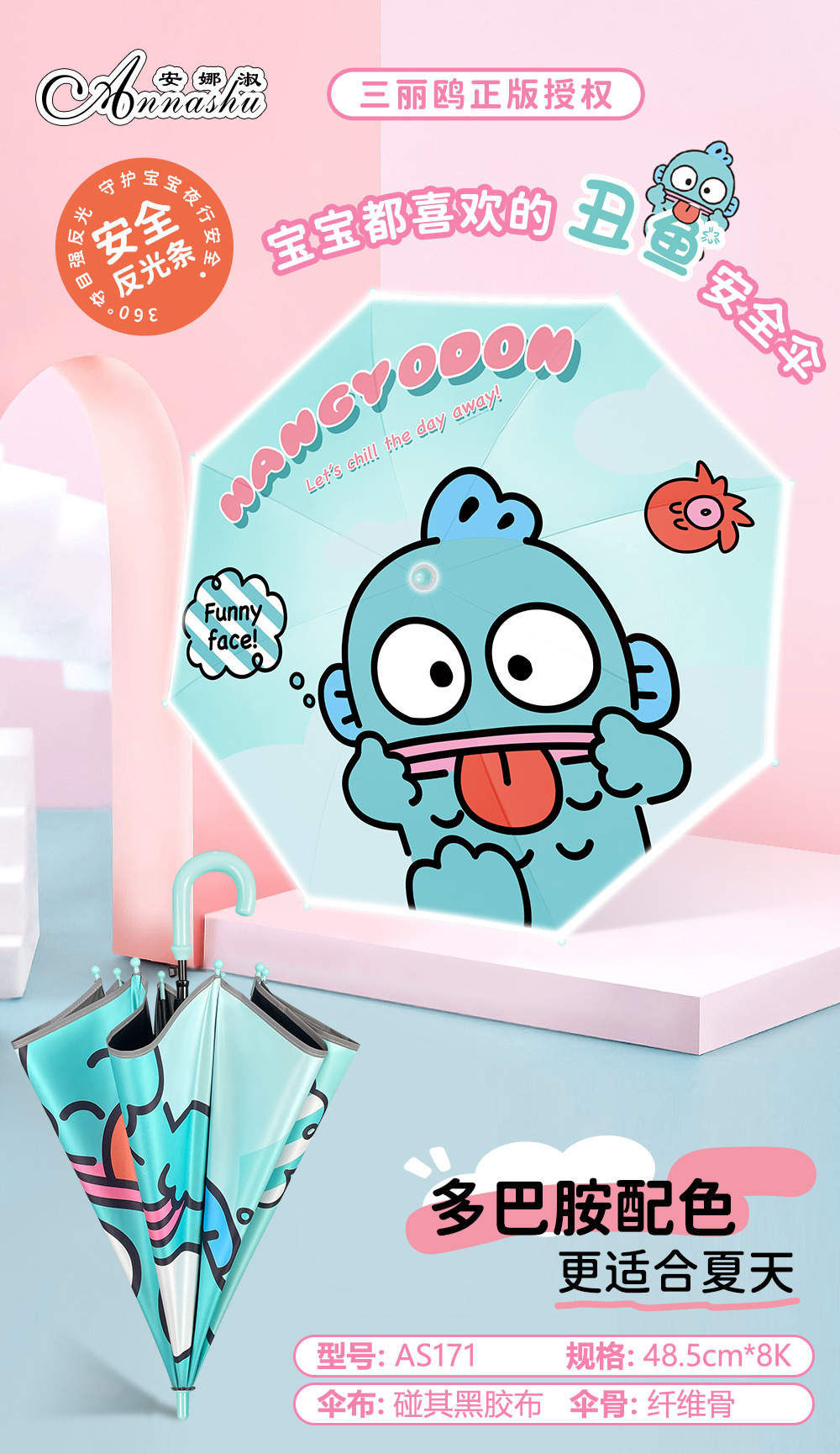 三丽鸥雨伞儿童伞正版库洛米黑胶防晒自动儿童反光条边安全雨伞详情13