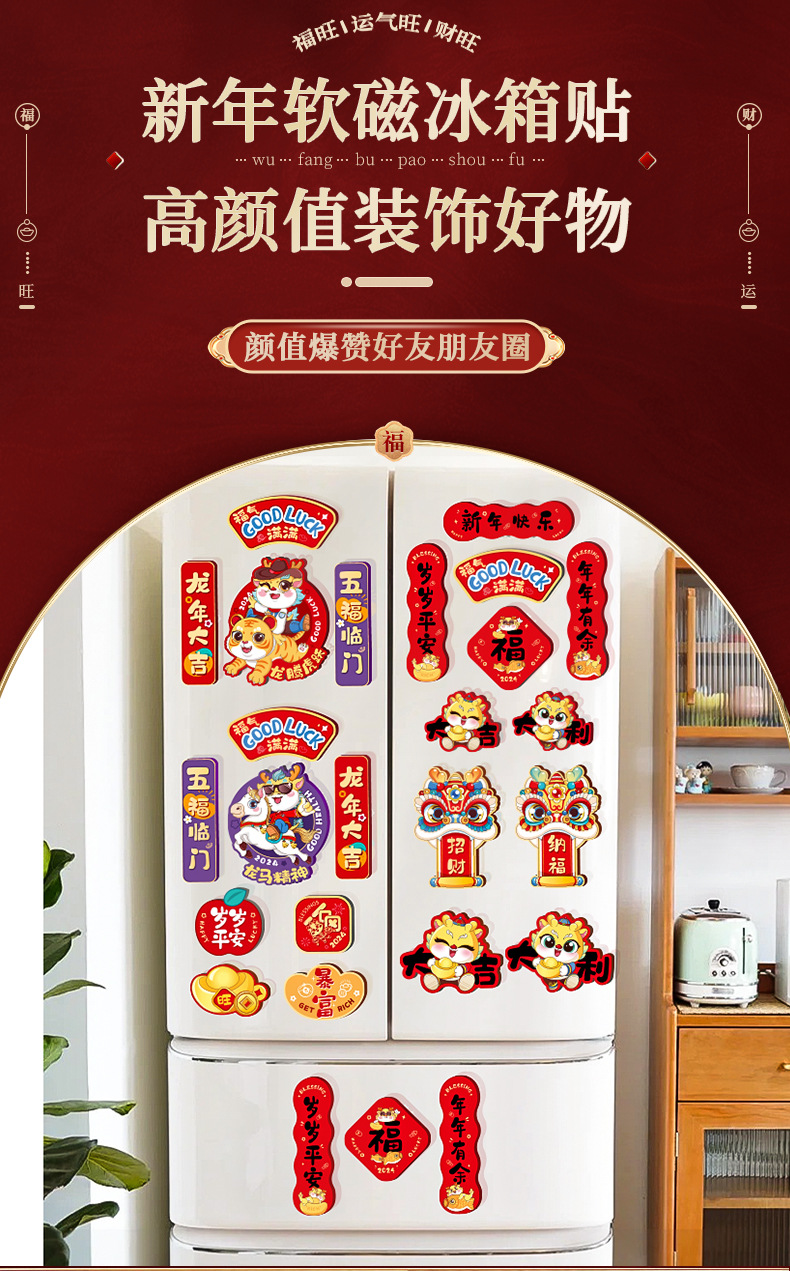 乔迁磁吸冰箱贴新居入伙布置软磁贴创意搬家冰箱门磁片装饰用品详情3