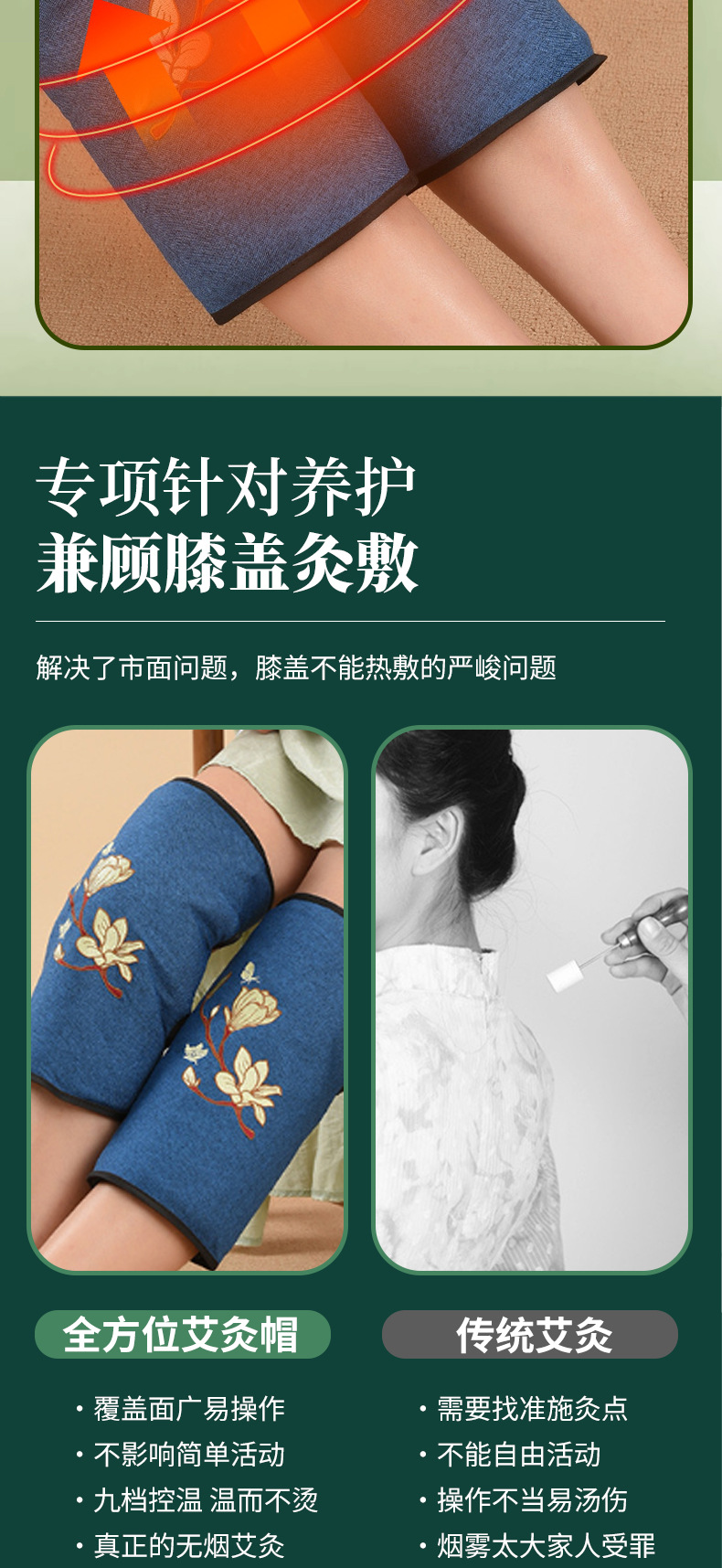 电加热艾绒护膝热敷袋家用智能控温膝关节老寒腿保暖发热包护膝宝详情6