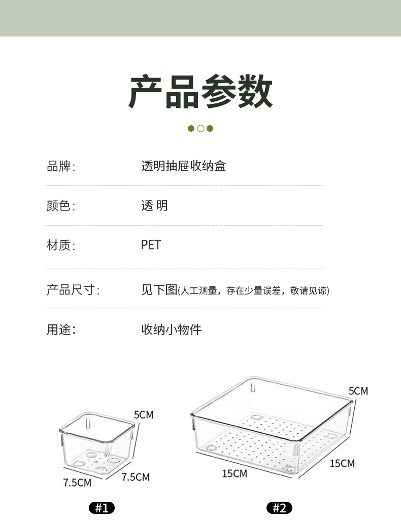 透明抽屉整理盒收纳盒桌面收纳化妆品收纳用品15L详情11