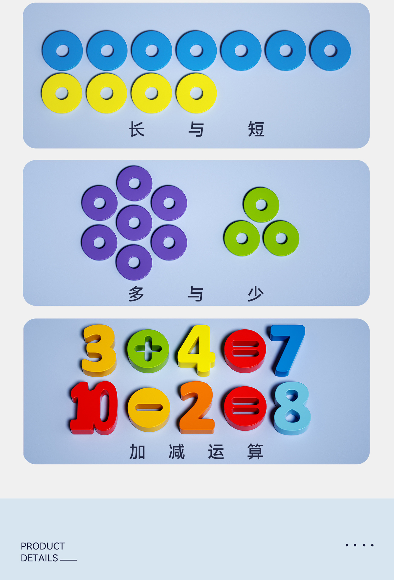 形状数学益智早教板蒙氏教具玩具幼儿园大中小班彩虹甜甜圈对数板详情18