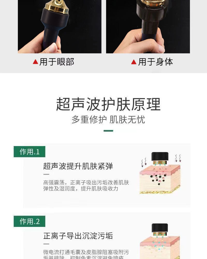 尚赫同款超音波美容仪面部眼部仪美容院专用双头全身超声波导入仪详情5