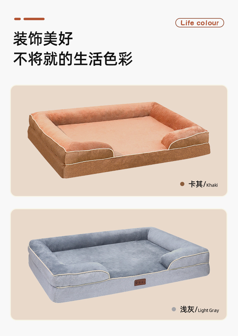 宠物窝工厂直销可拆洗狗窝宠物记忆海绵沙发床中大型犬狗狗垫子详情12