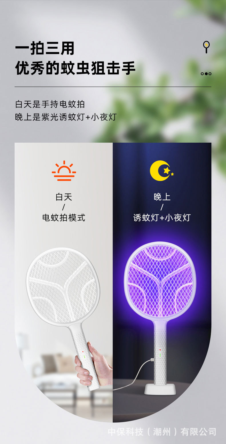 强力电蚊拍一件代发充电式耐用拍蚊器家用锂电池驱蚊苍蝇拍灭蚊拍详情22