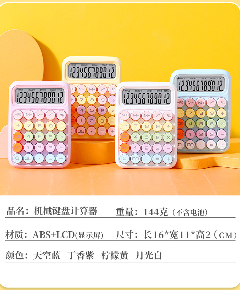 817BMAX high appearance level mechanical keyboard calculator, portable 12-digit calculator for student exams, cross-border pic 9