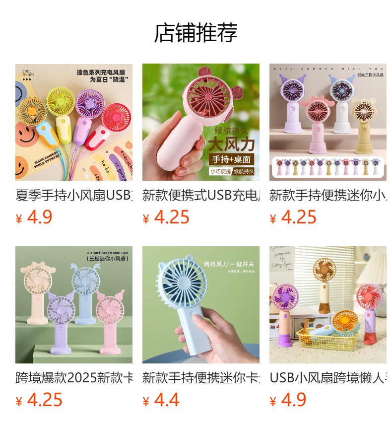 手持风扇USB充电多功能学生办公桌面支架电风扇外贸迷你小风扇详情1