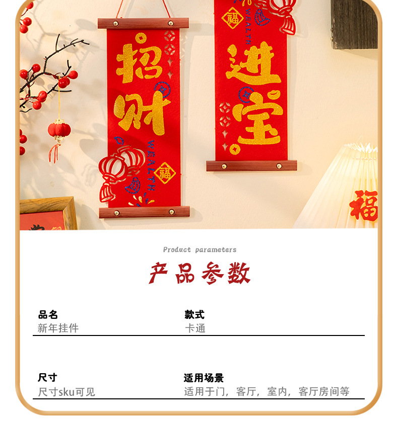 2025蛇年春节绒布烫金小对联挂件 新年乔迁过年挂饰布置装饰品详情8