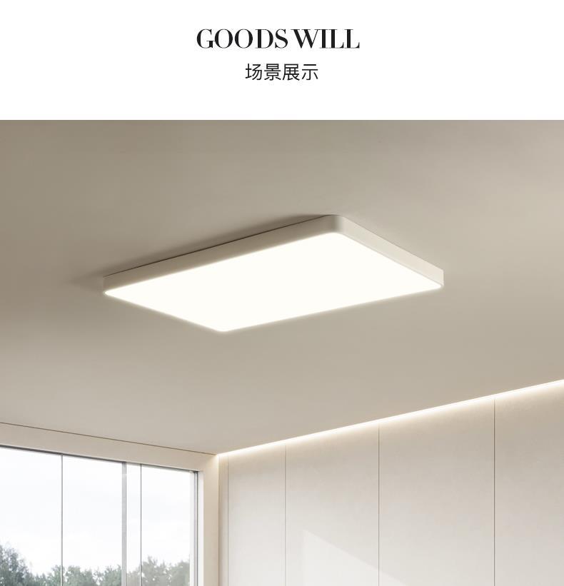 广东中山现代简约全屋套餐组合 客厅大气全光谱超薄吸顶灯 家用照明灯具 吸顶灯优选详情10