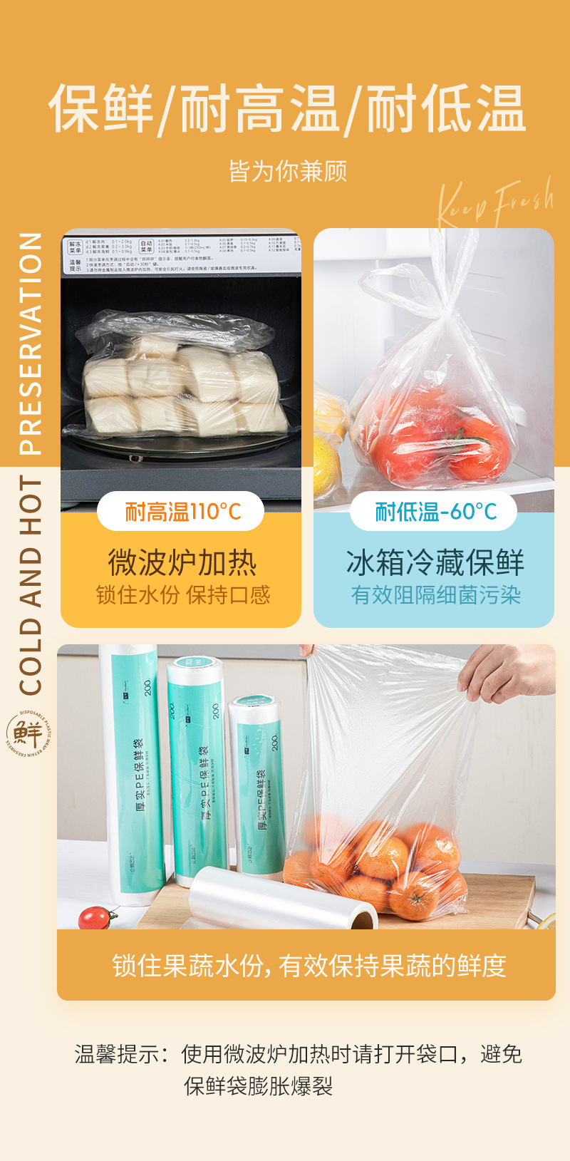 Household point-break type cling film, supermarket large, medium and small refrigerator food pe cling film, fruit preservation bags pic 9