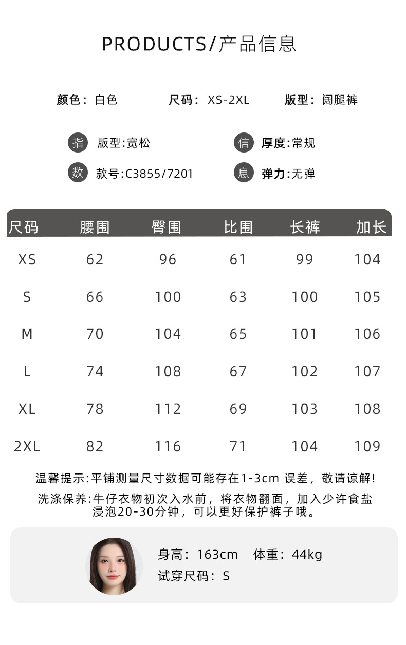 白色阔腿牛仔裤女秋季2025年新款梨形身材高腰宽松拖地直筒裤子女详情23