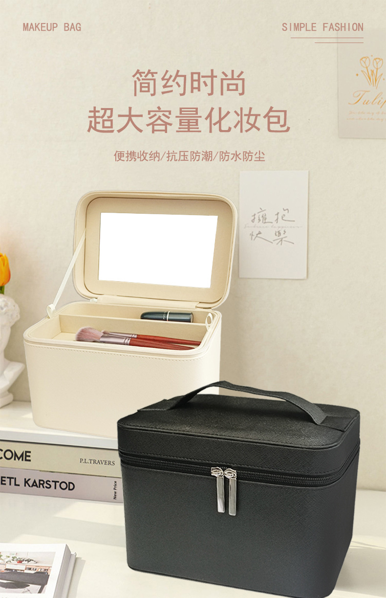 跨境化妆箱便携旅行大容量化妆包手提简约带镜子化妆品收纳盒批发详情2