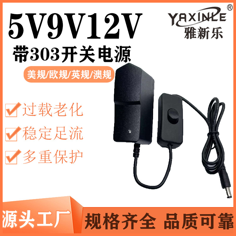 5V2A/9V/12V1A足安带303开关电源适配器 机顶盒路由器LED灯带电源详情3