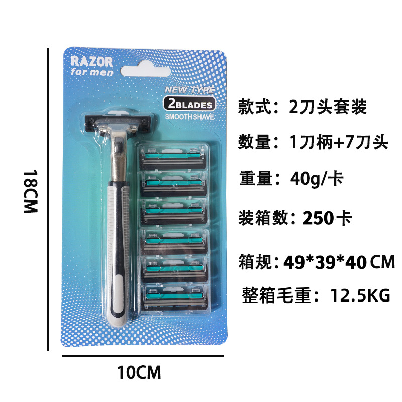 外贸款通用2层手动剃须刀1+7吸塑装一次性剃须刀可替换套装跨境详情1