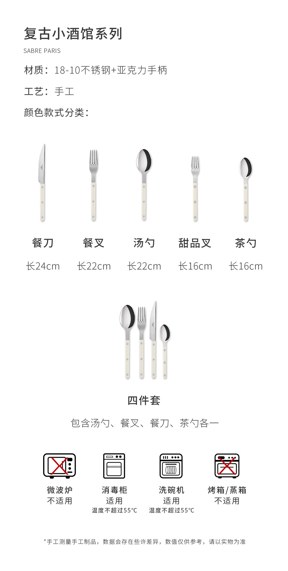 【官方正品】法国进口Sabre Paris西餐牛扒刀叉勺简约不锈钢餐具详情17