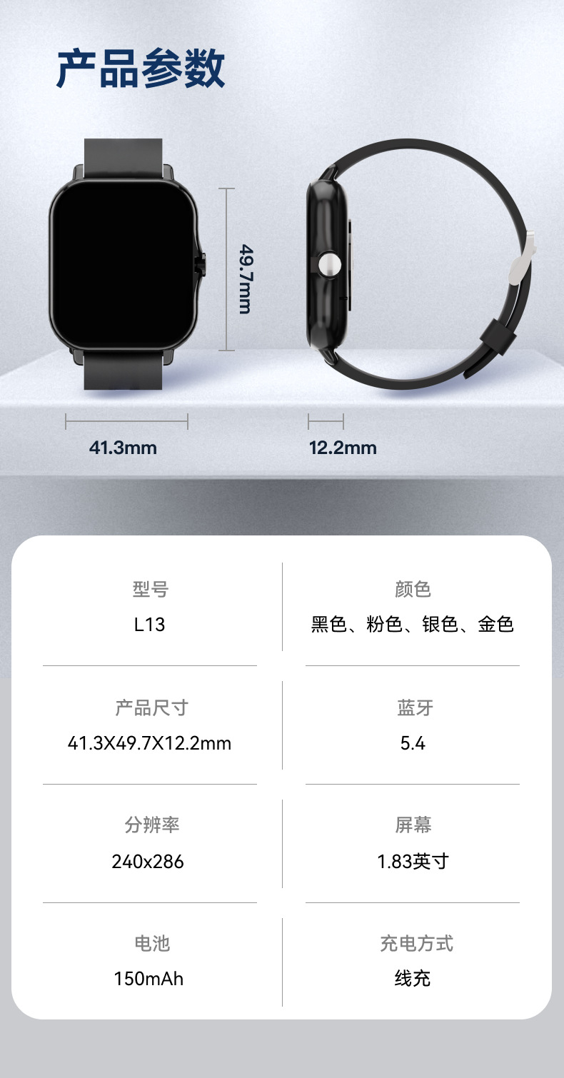 跨境爆款Y13智能手表蓝牙通话心率监测信息通知厂家直销现货L13详情16