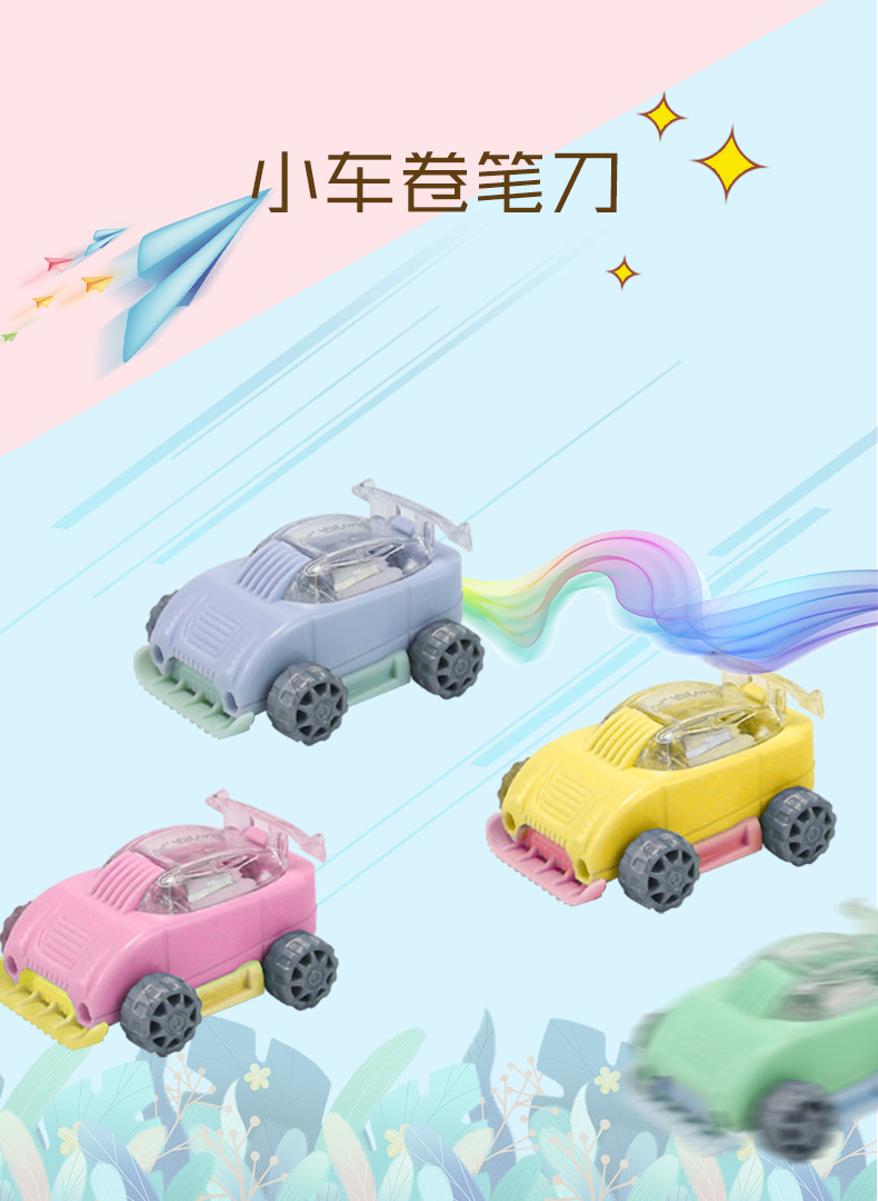 跨境卡通学生学习卷笔小赛车系列造型削笔器转笔刀文具带创意定制详情1