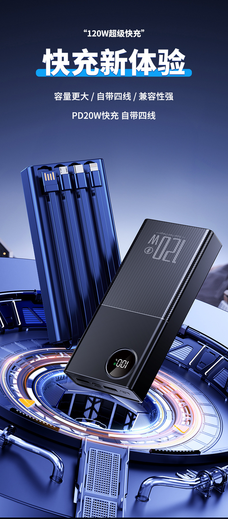 Customized new super fast charging 120W power bank with built-in cable, 20,000mah large-capacity mobile phone power bank pic 6