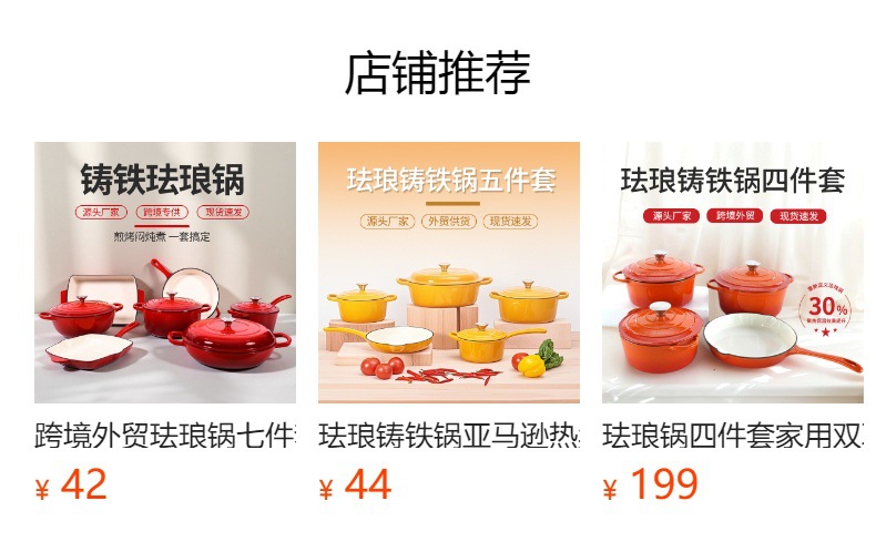 珐琅锅外贸现货家用不粘平底锅铸铁锅煎锅多功能家用锅具套装批发详情1
