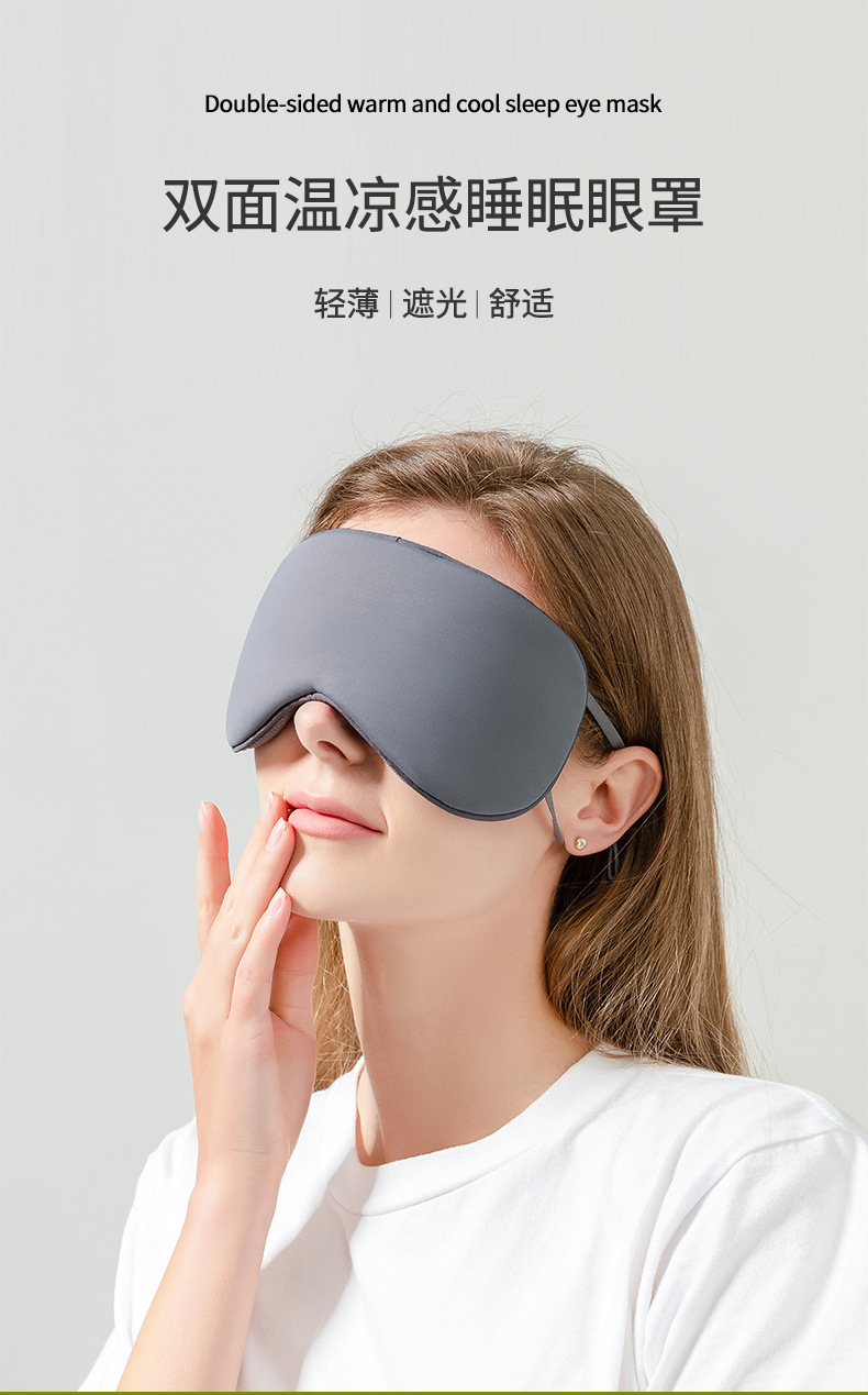眼罩遮光睡眠睡觉男生女生午睡挂耳式温凉两用缓解疲劳真丝护眼罩详情1