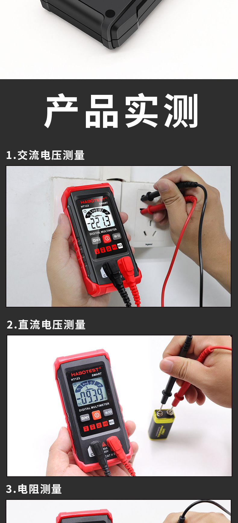 华博HT123全智能数字万用表无需换挡小型迷你全自动识别维修电工详情8