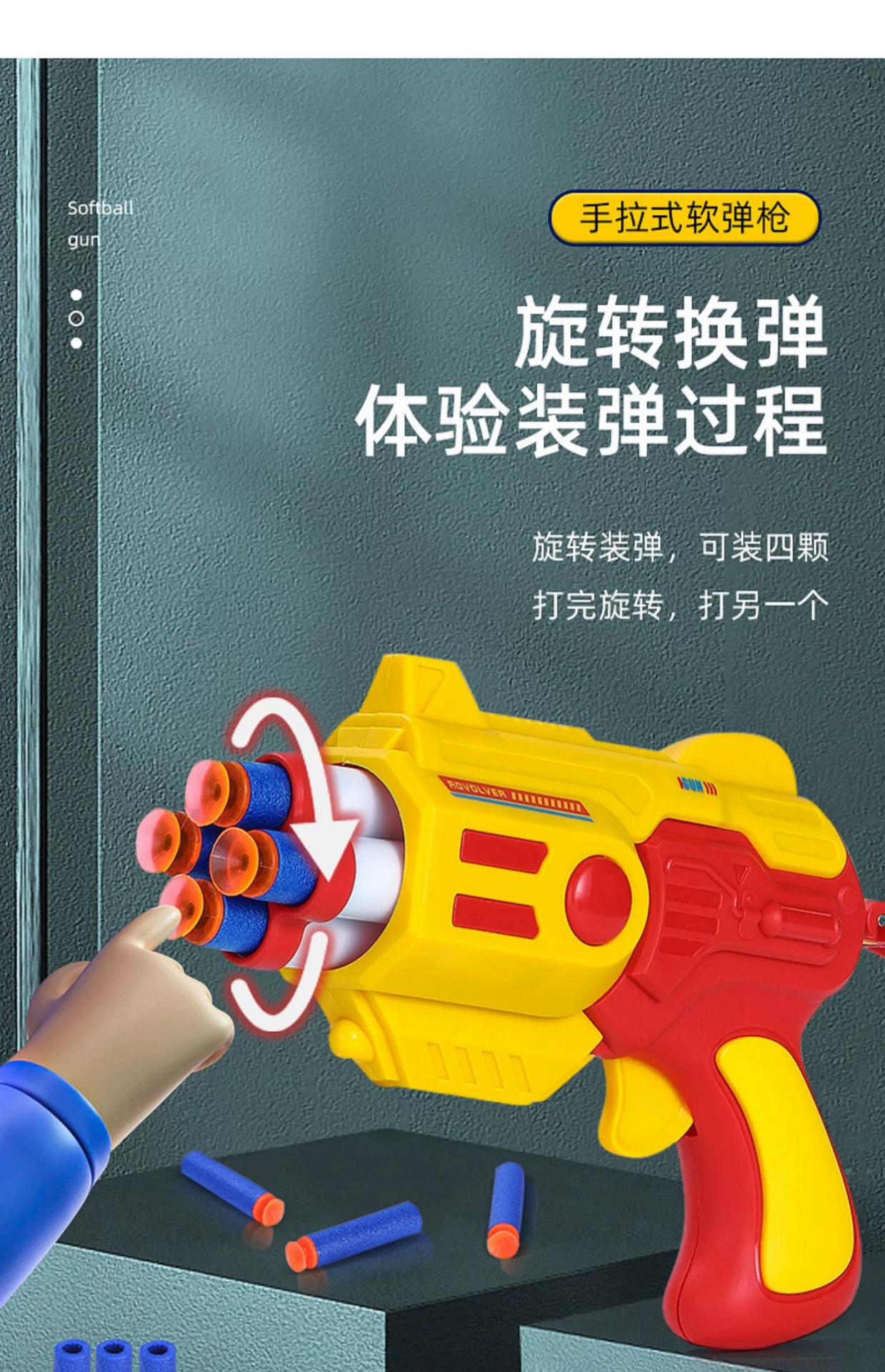 跨境四孔旋转后拉式软弹科技枪海绵软弹儿童男孩卡通玩具彩盒代发详情5