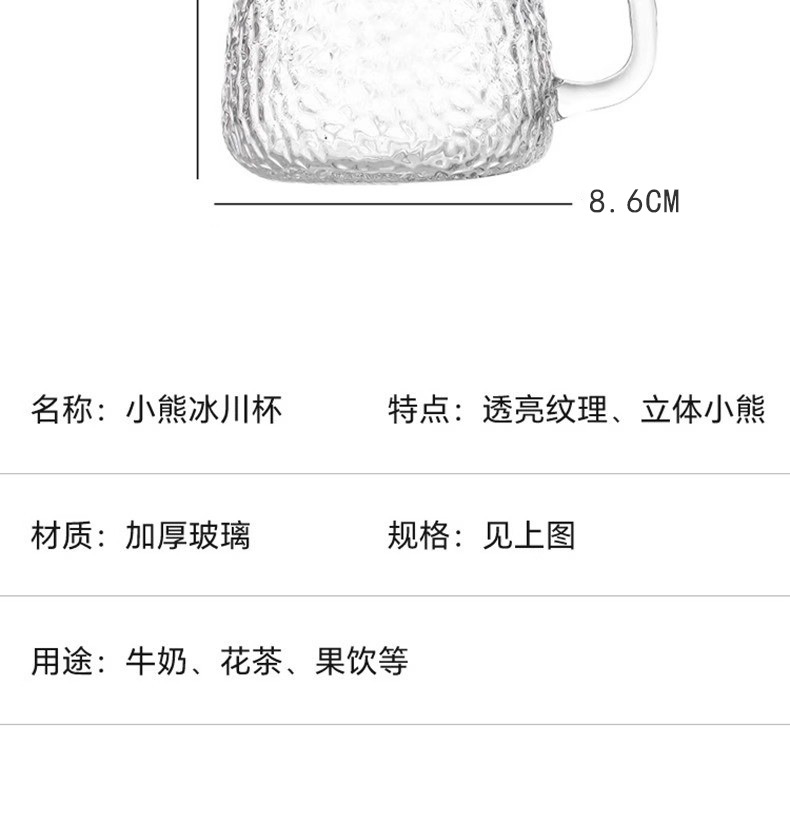 马克杯高颜值小熊杯办公室咖啡杯水杯伴手礼玻璃杯把手花茶杯子详情15