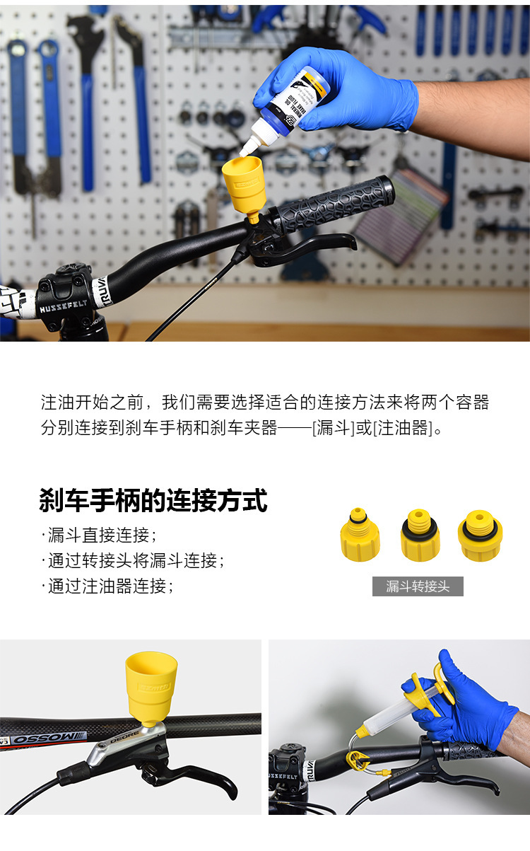山地自行车ezmtb注油工具ezmtb矿物油自行车刹车油注油器自行车用详情11