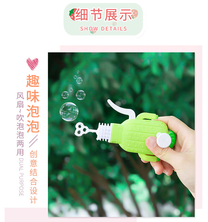 迷你手持风扇泡泡水果手压风扇幼儿园儿童学生礼品六一儿童节礼物详情9