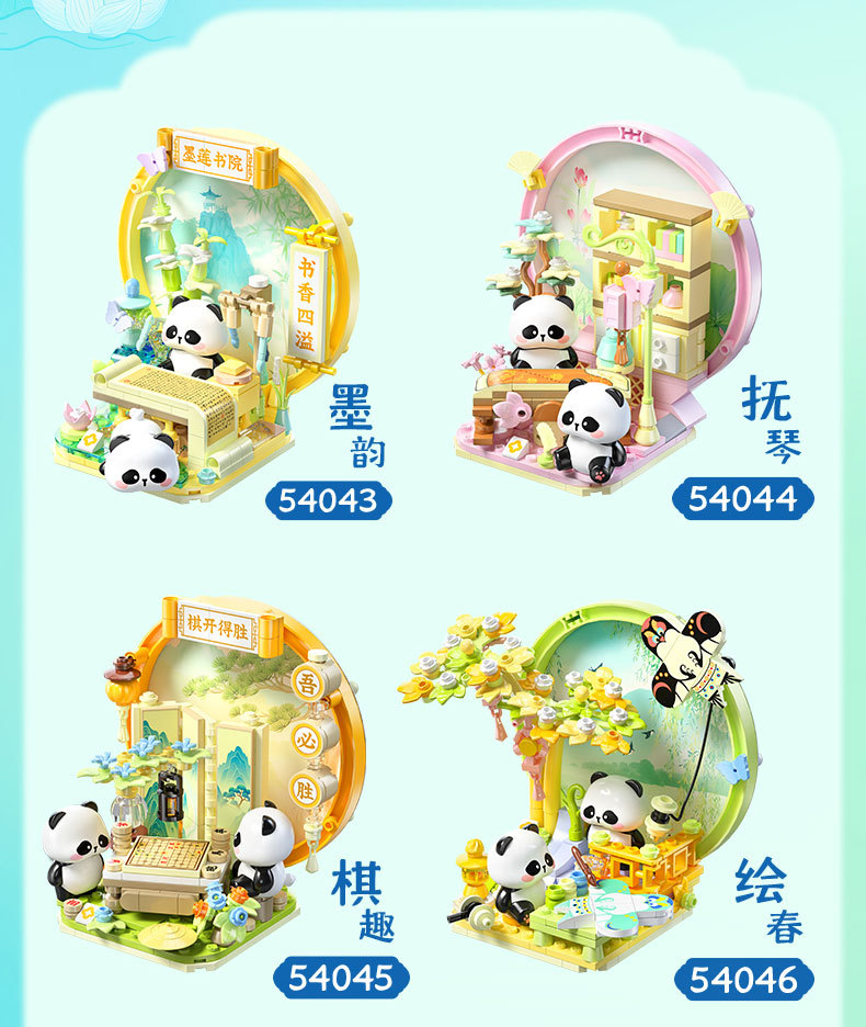 佳乐专积木熊猫竹居新年礼物卡通国潮吉祥物手办玩具大颗粒拼插积木详情7