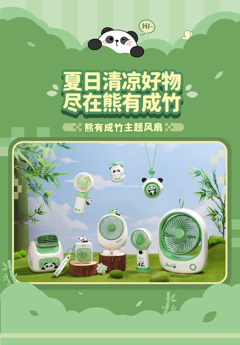手持迷你熊猫小风扇USB充电可爱桌面便携式户外小电扇批发厂详情14